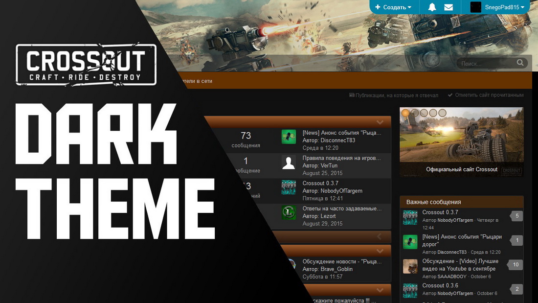 CROSSOUT Forum. Changes + Dark Theme