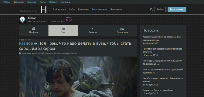 Habrahabr & Geektimes & TM Tango theme (2016 mod)