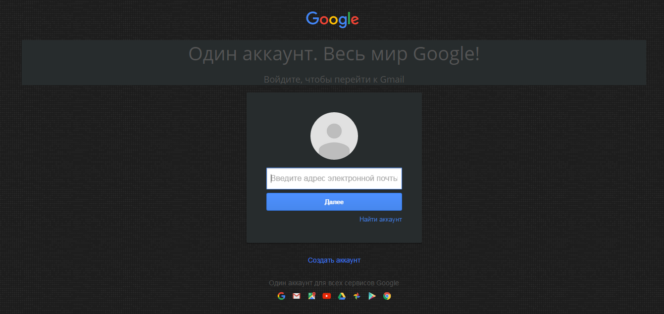 Gmail Dark Login Page