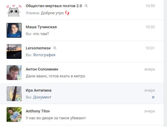 vk.com: квадратные аватарки + подствека исходящих