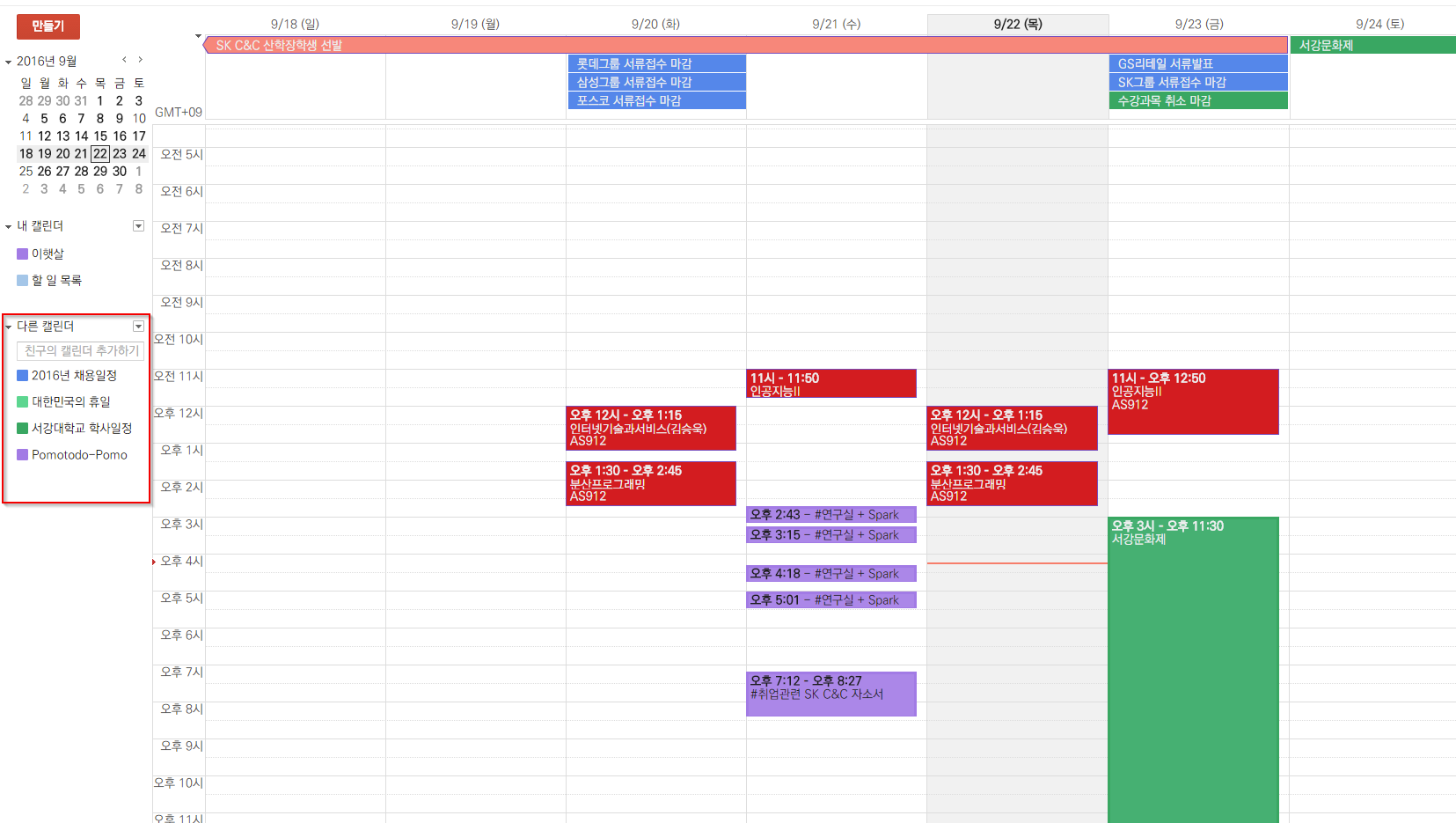 Google Calendar - remove diagonal stripes