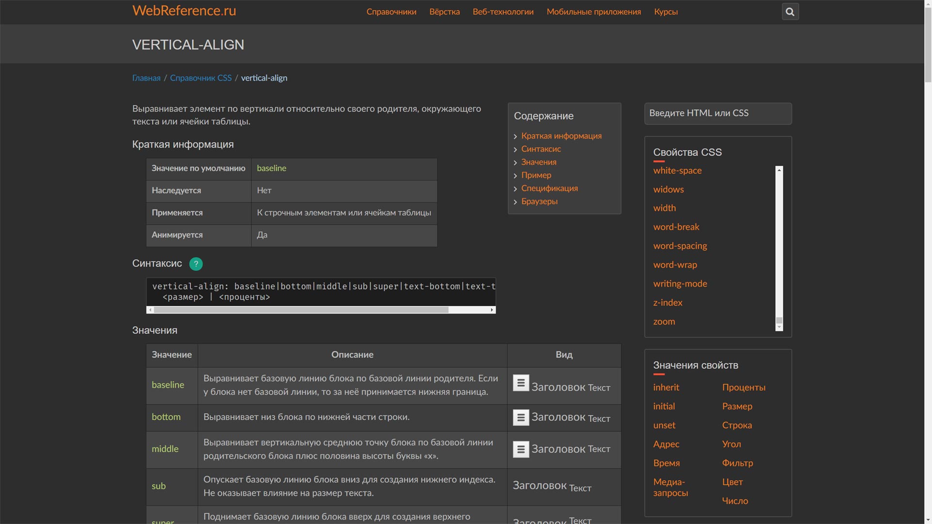 WebRef.ru Dark Theme