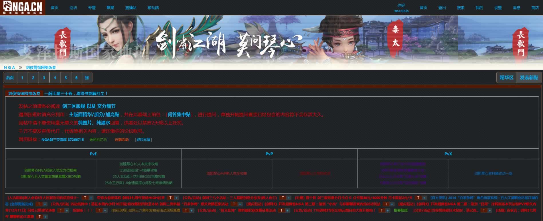 NGA【论坛】夜间主题