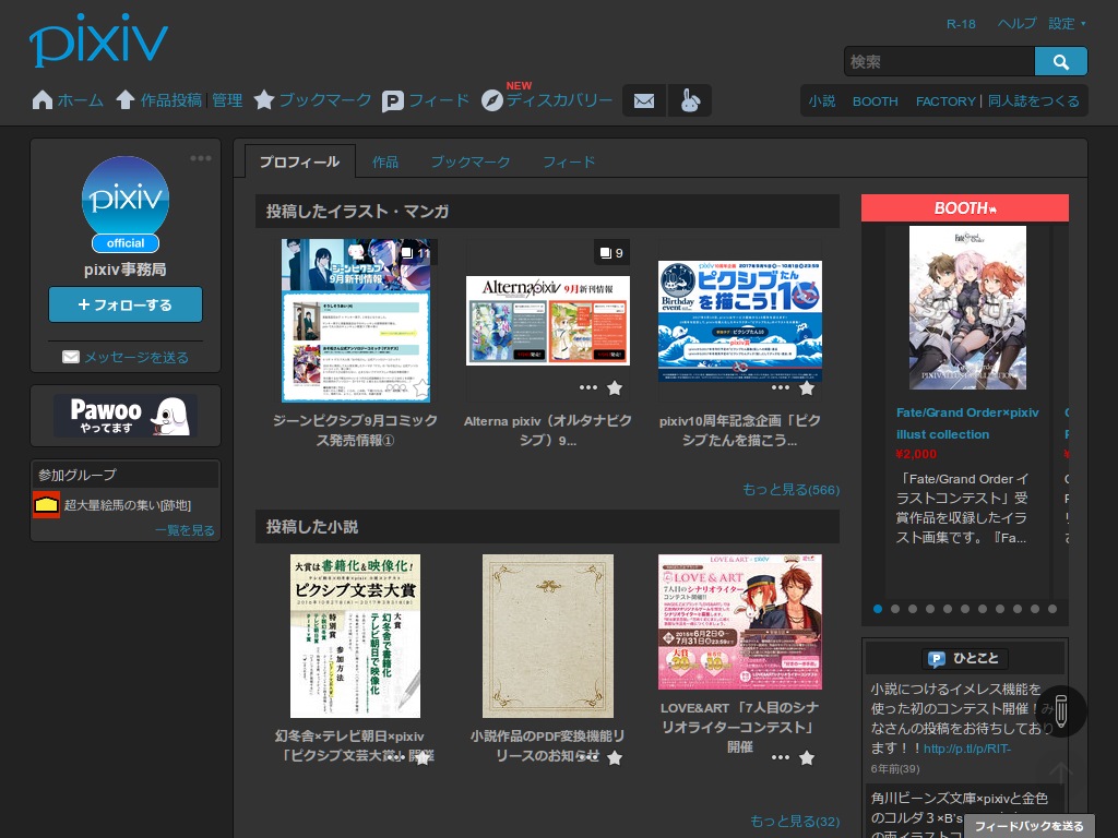 Pixiv - Dark Theme
