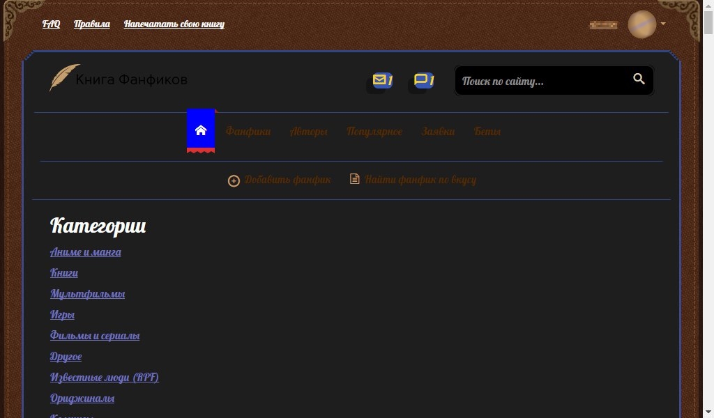 Darkblue style for Ficbook (Beta)