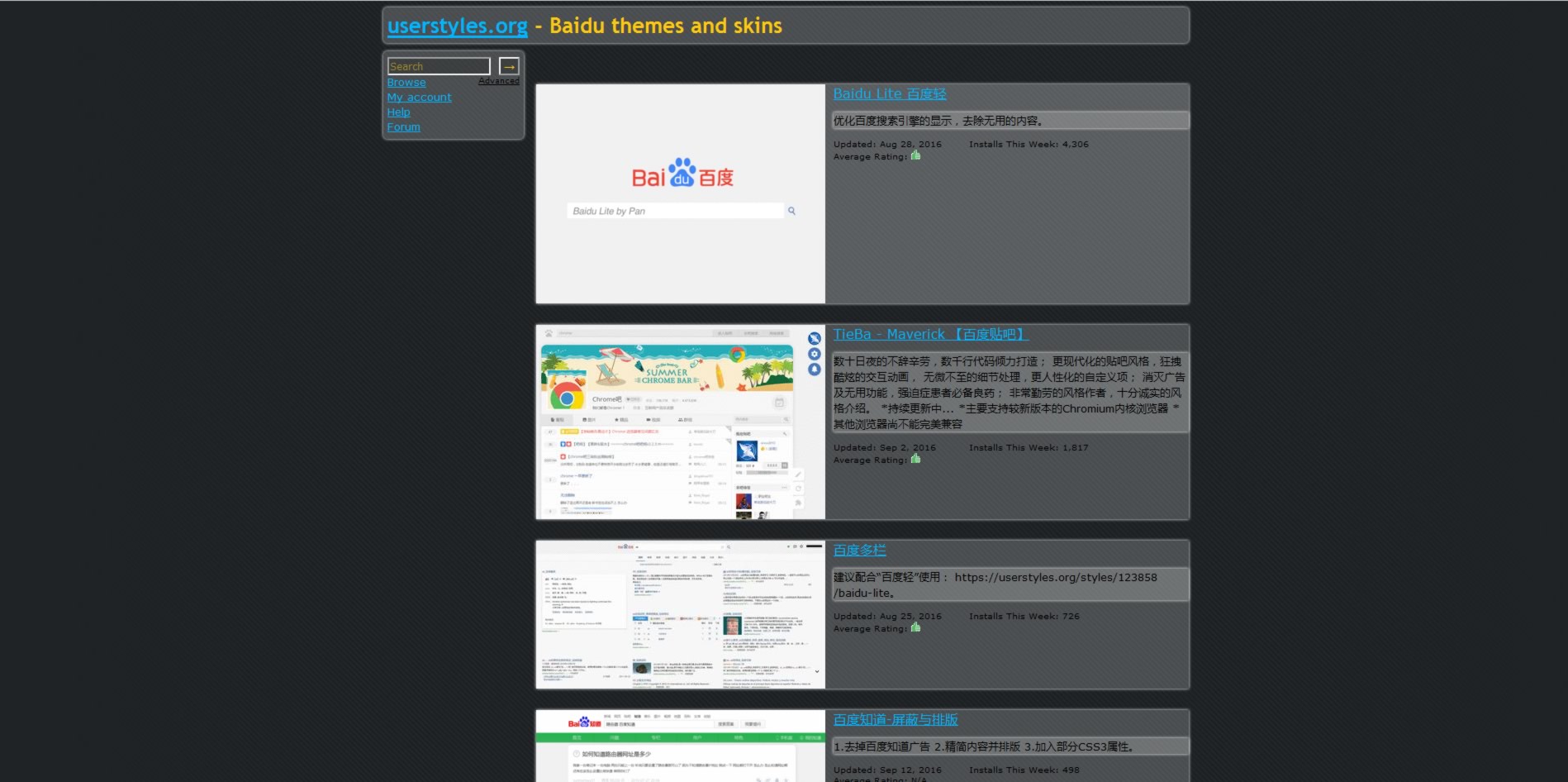 userstyles.org简单样式