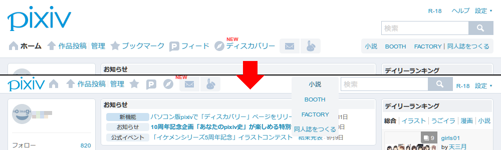 Pixiv - Thin Fixed Header