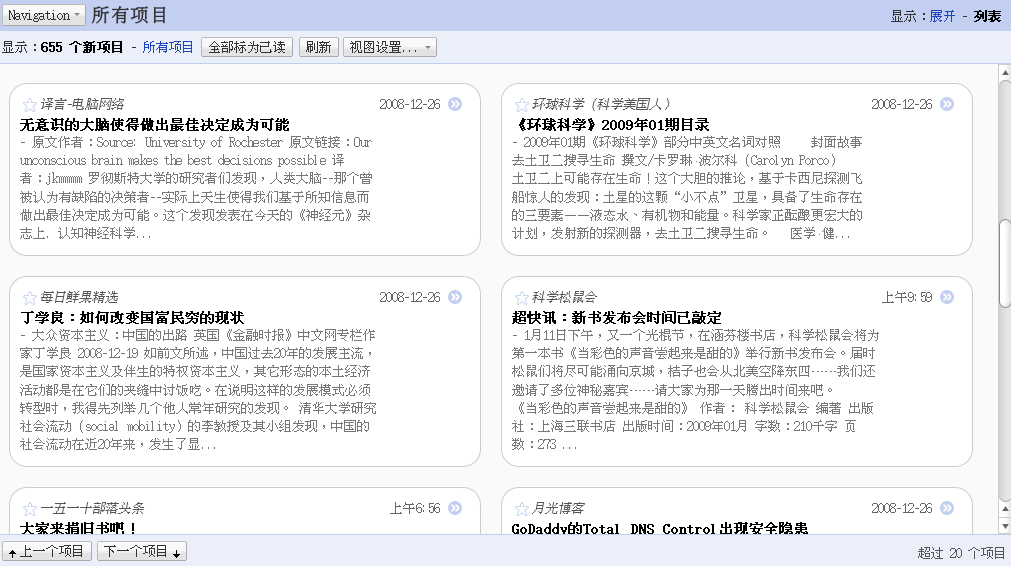 google reader