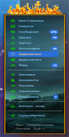 Side_bar  - левое меню