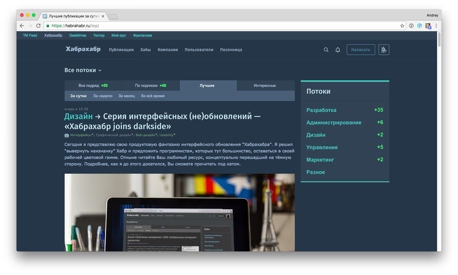 Habrahabr dark