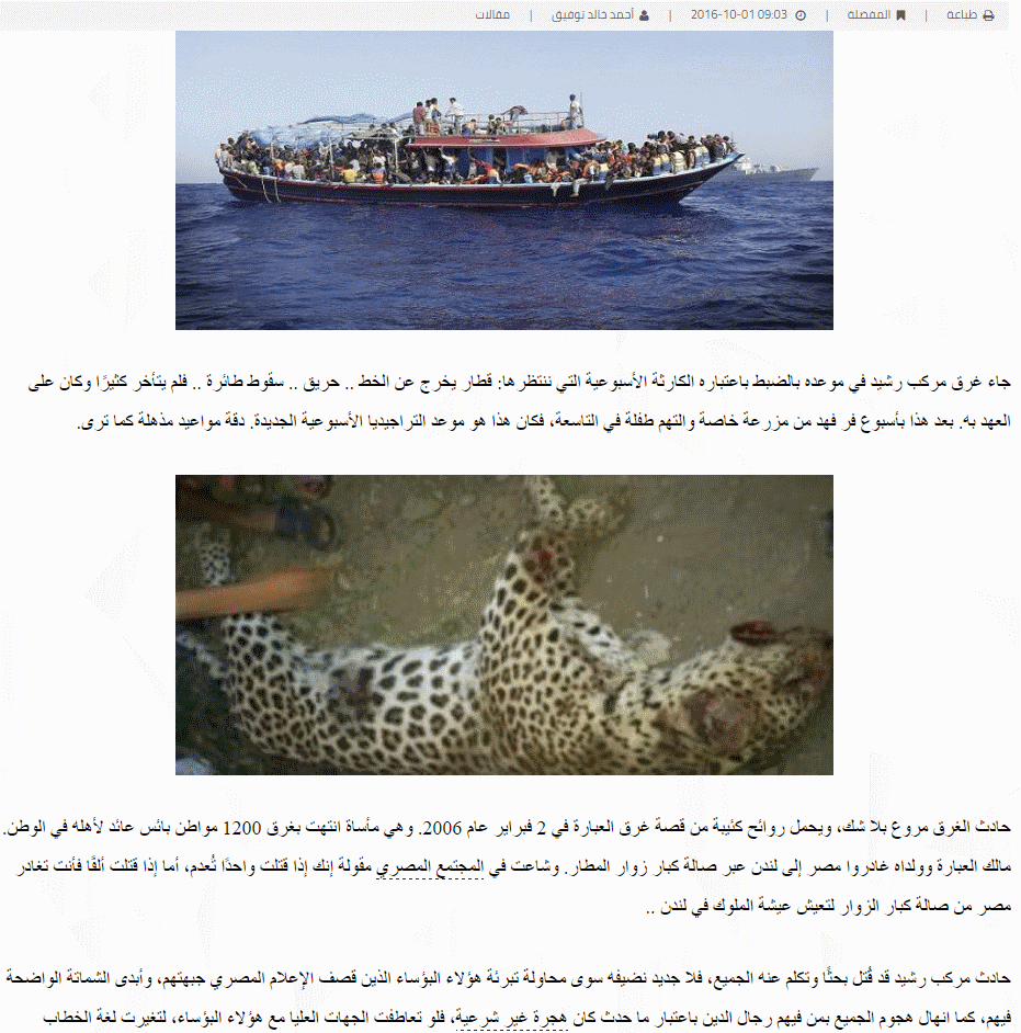 Tahrir News improved article font