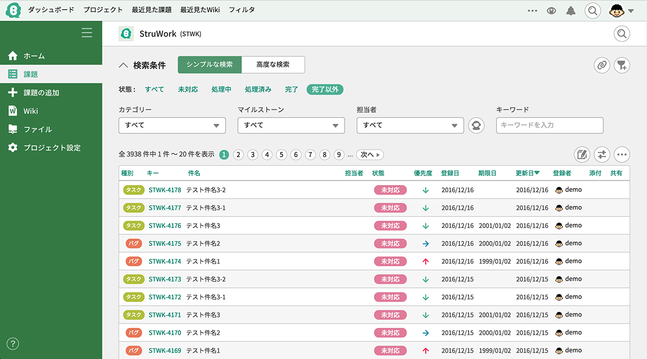 Backlog New UI 2016