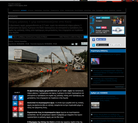 www.skai.gr dark/night mode