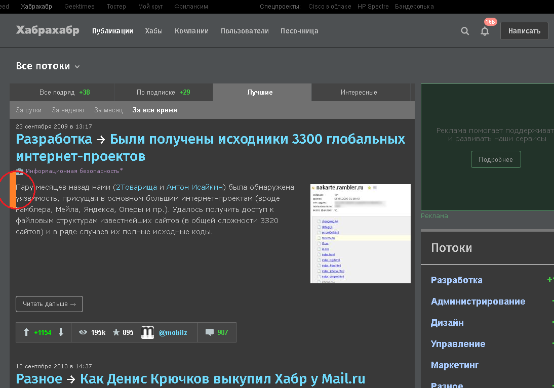 Habrahabr Dark Dracula