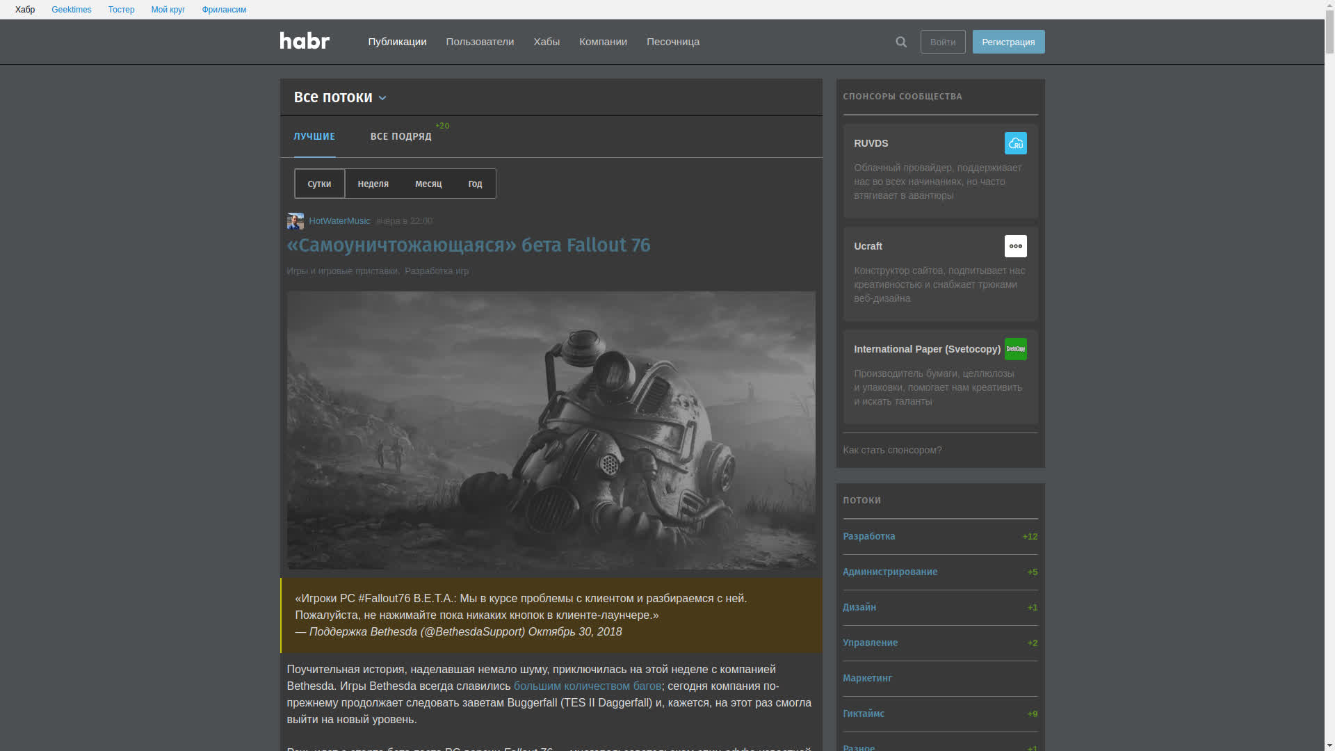 Habrahabr joins Darkside