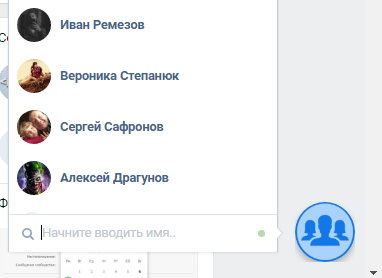 Компактный вид диалогов