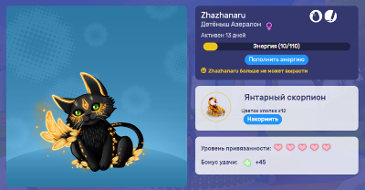 Азералон | Azeralon