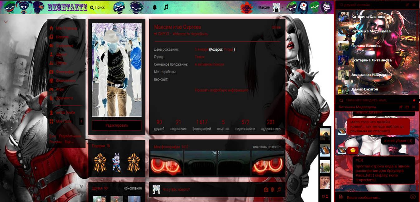 Dark Theme Harley Quinn NewVK