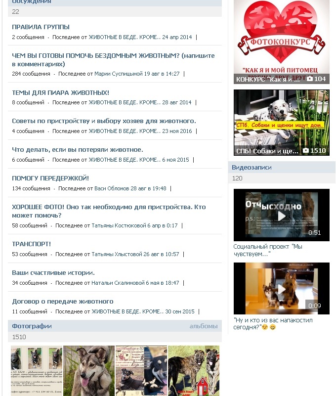 VK ВКонтакте Личное