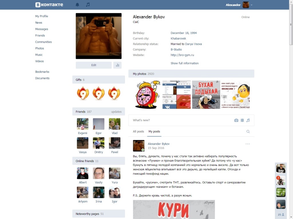 «Старый дизайн» ВКонтакте VK