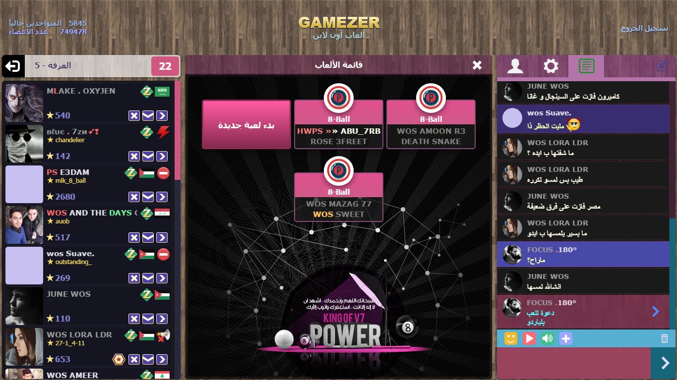 Power Pink