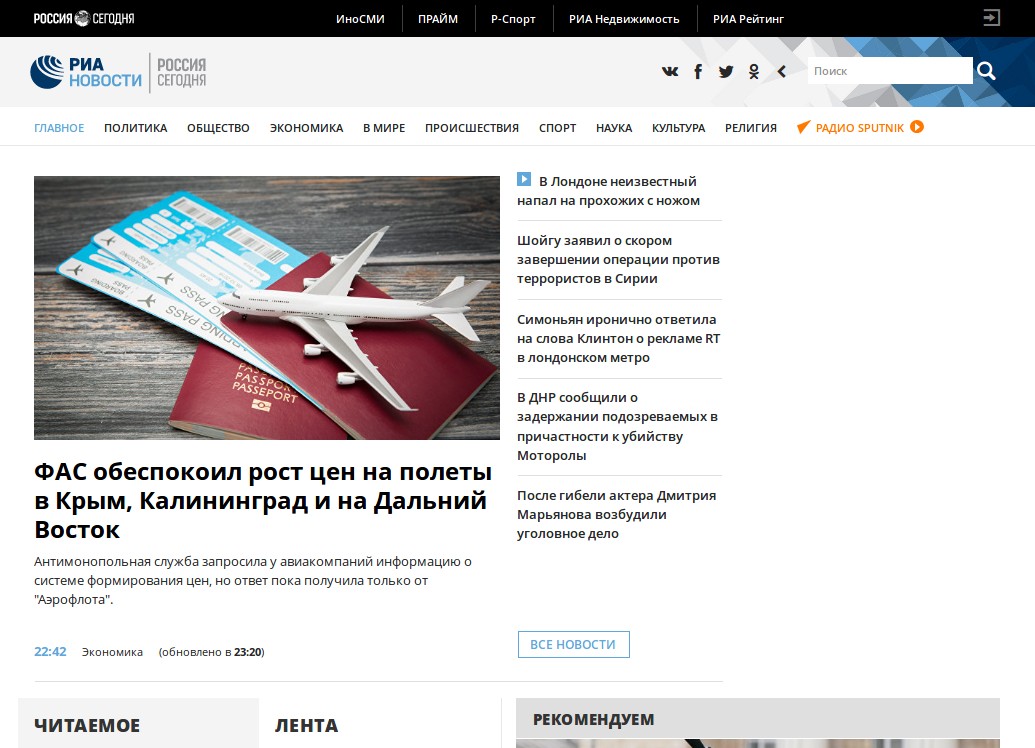 ria.ru (без рекламы, базовый)