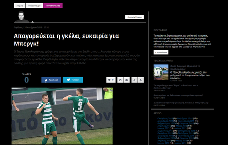 gazzetta.gr dark/night mode