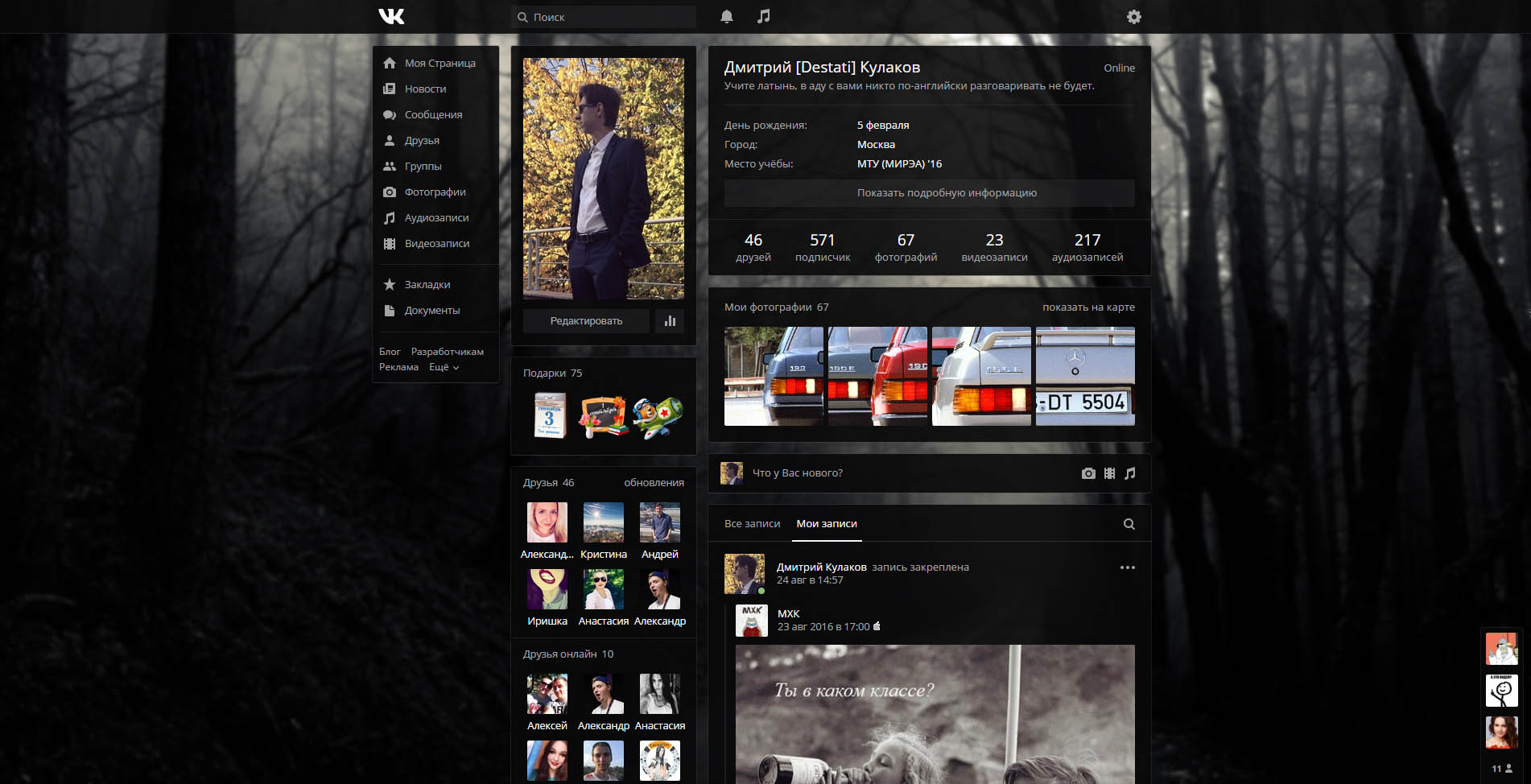 Dark Transparent (vk.com)