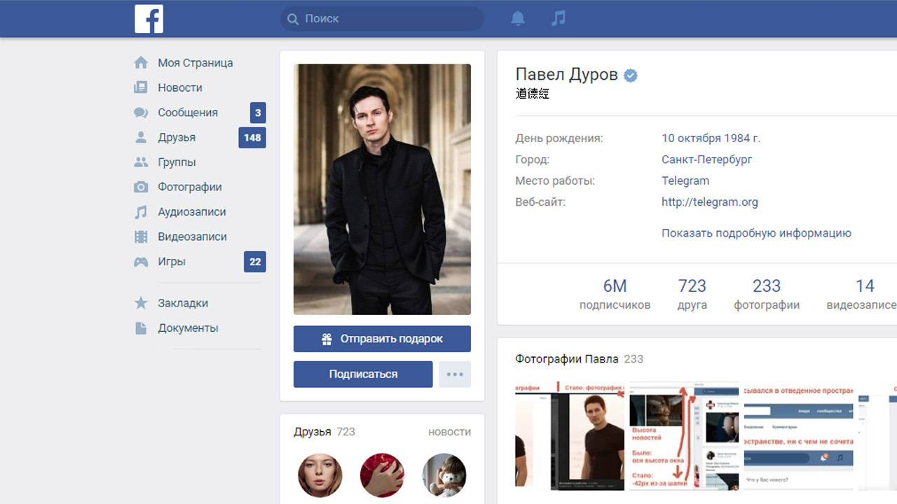 Изменить цвет и лого ВКонтакте на Facebook