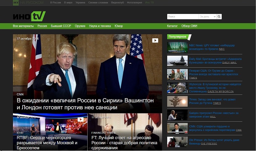 RT InoTV Dark theme