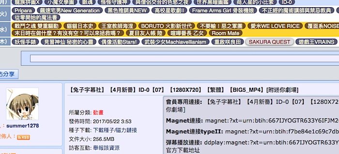 ACG BT資源站