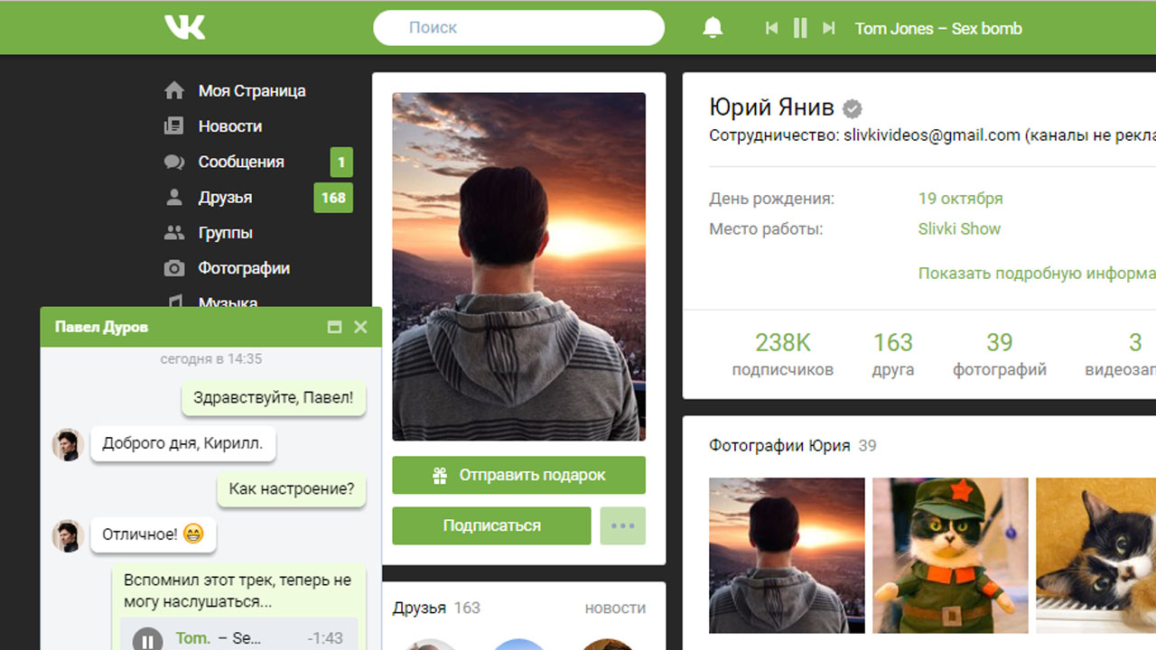 Green Style VK / Зелёный стиль ВКонтакте
