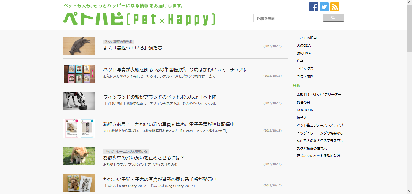slim pet-happy