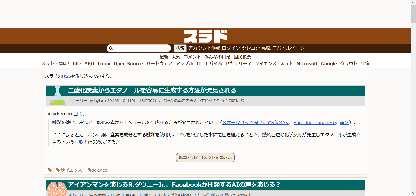srad.jp 個人的に見やすく