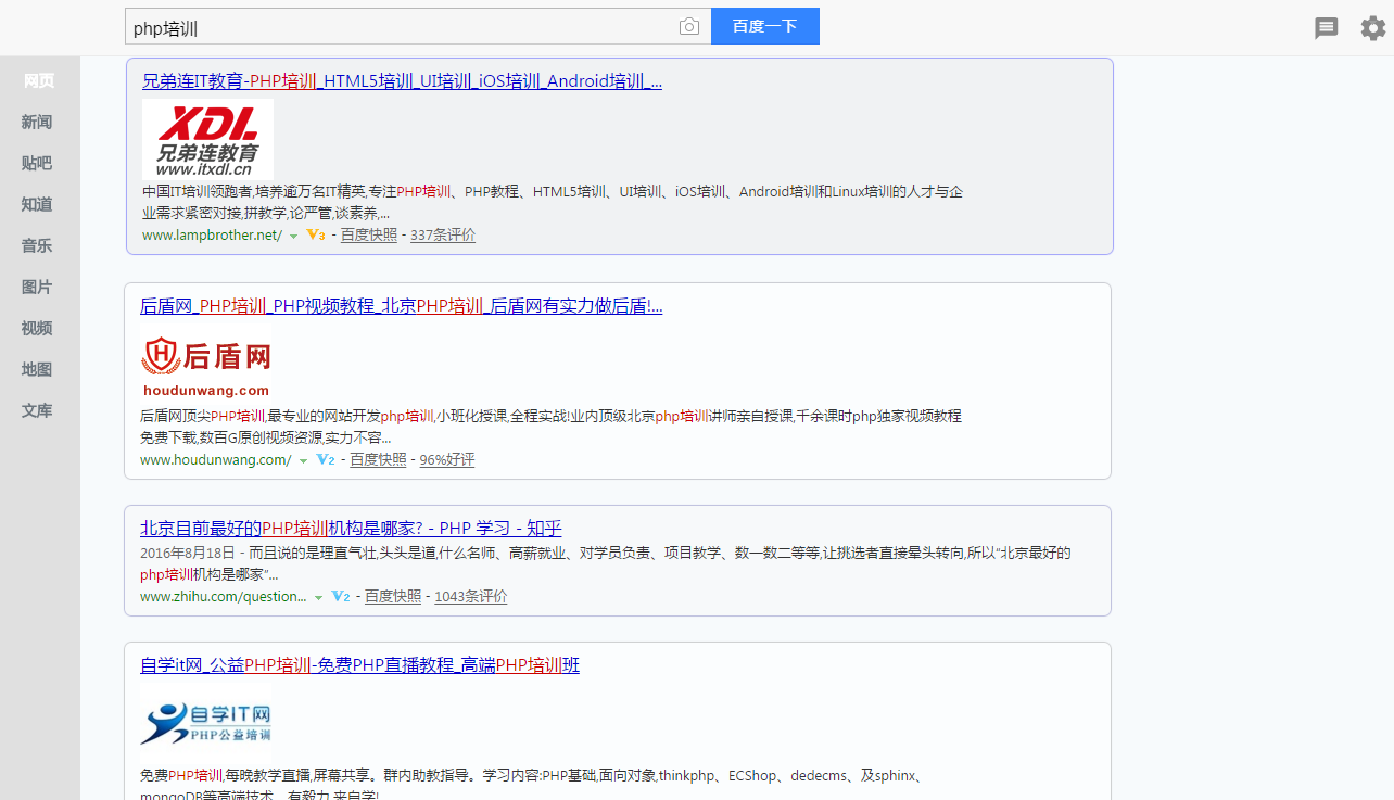 Zakary的清爽百度搜索