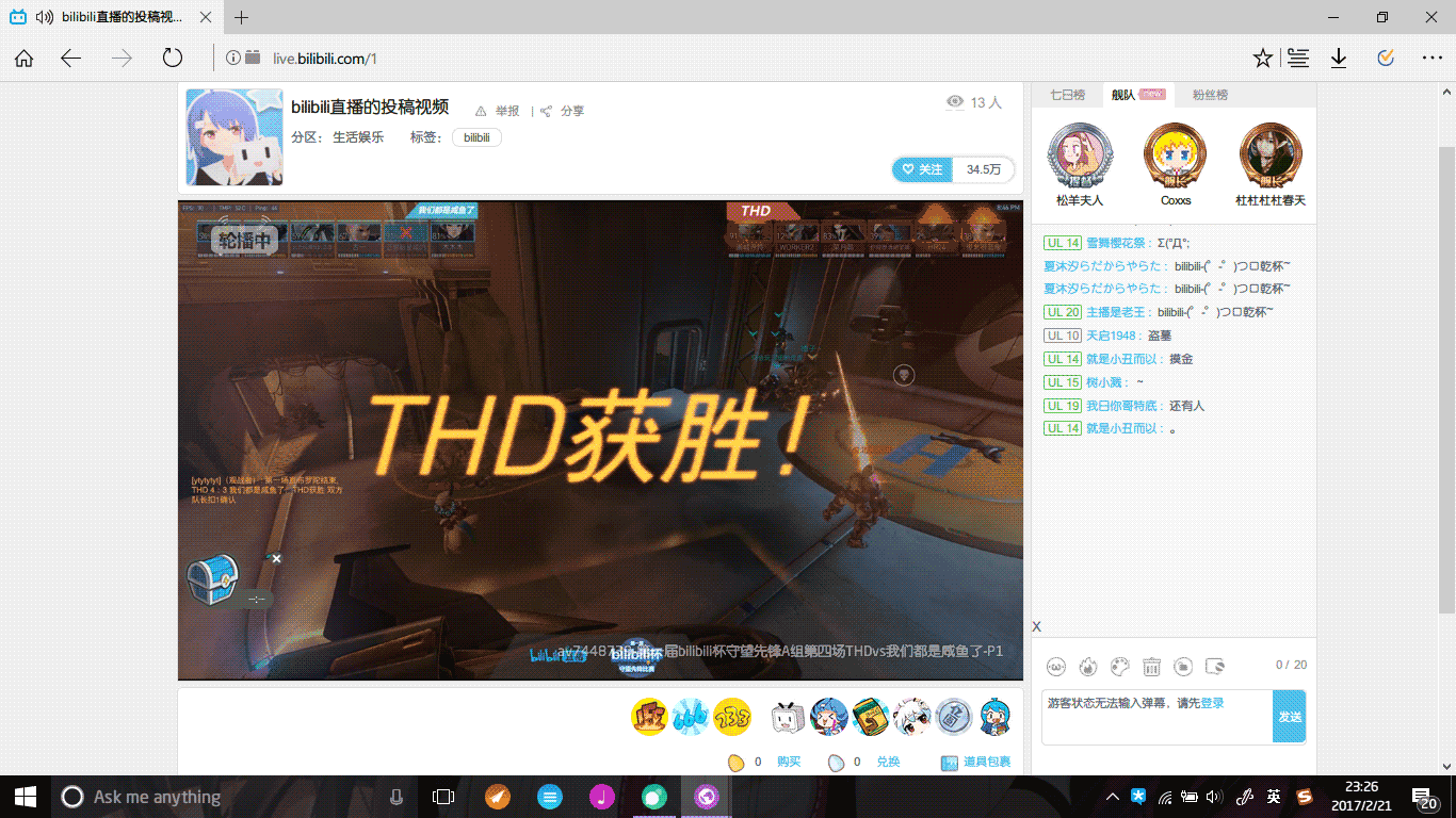 bilibili直播间净化
