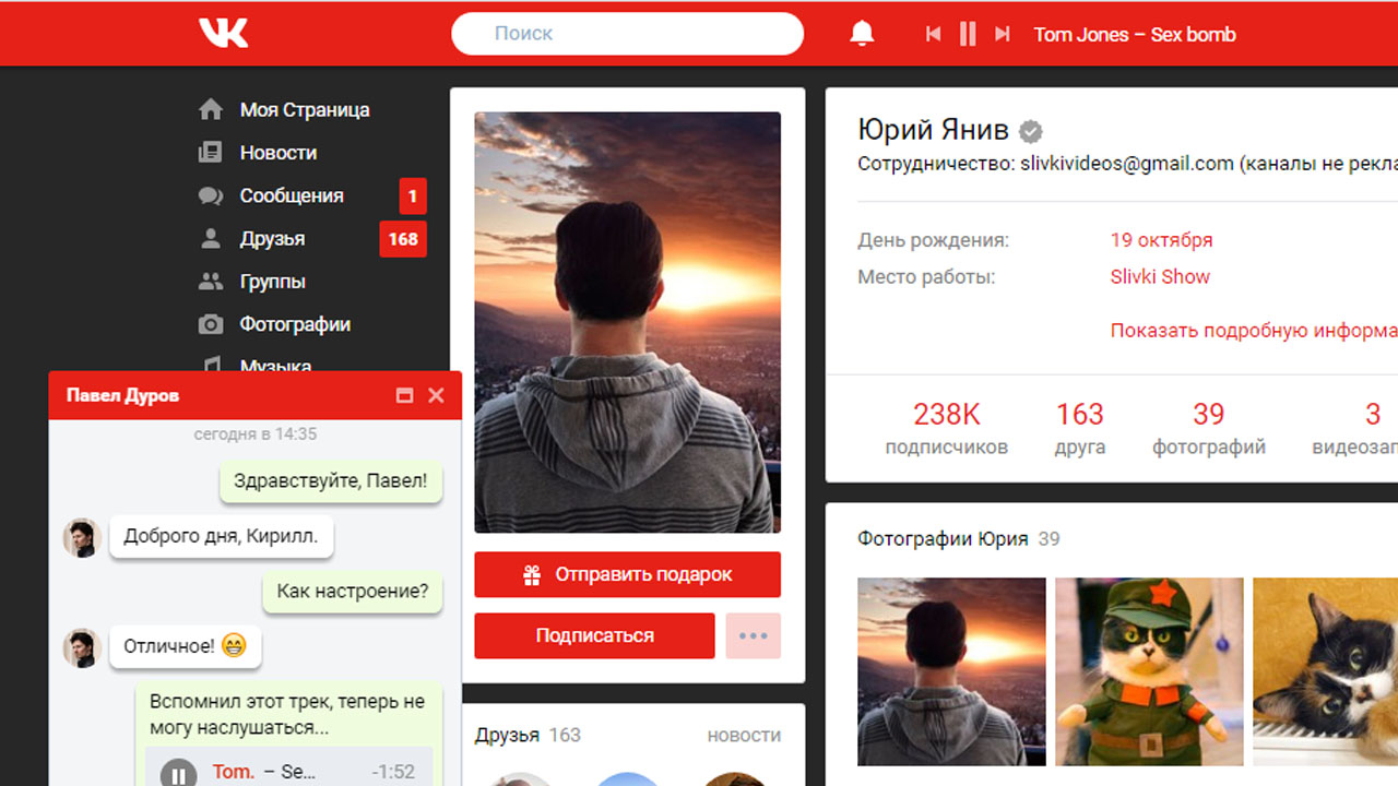 Red Style VK / Красный стиль ВКонтакте