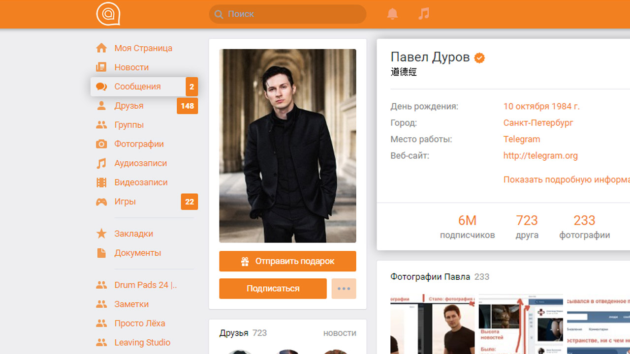 Lynt Web для ВКонтакте