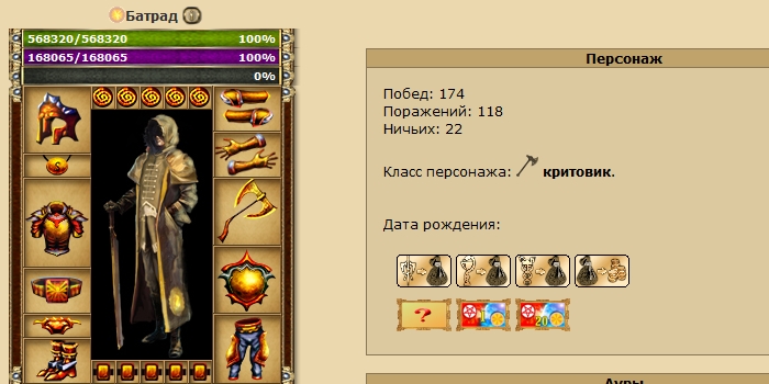 Neverfate