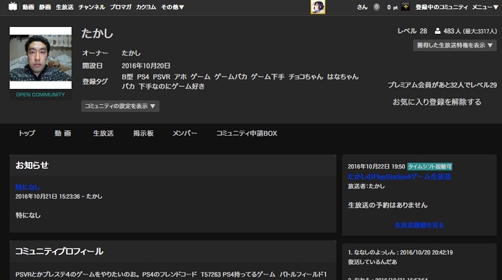 NicoVideo Comunity Dark Alter Theme (コミュニティ)