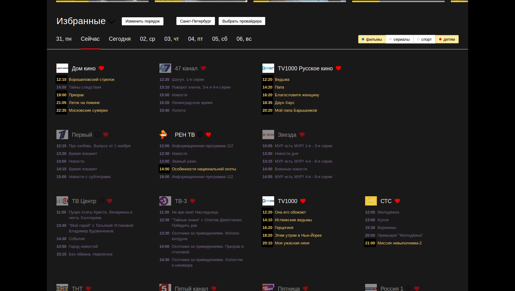 Tv.YAndex Dark