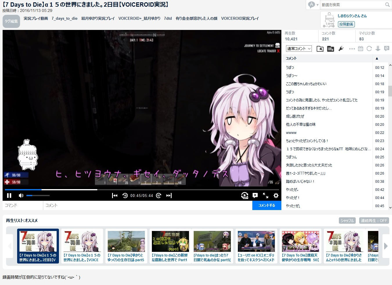 ニコニコ動画無駄機能外し HTML5用