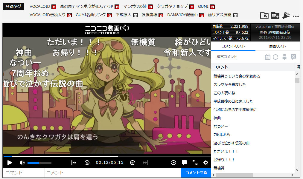ニコニコ動画カスタム：HTML5
