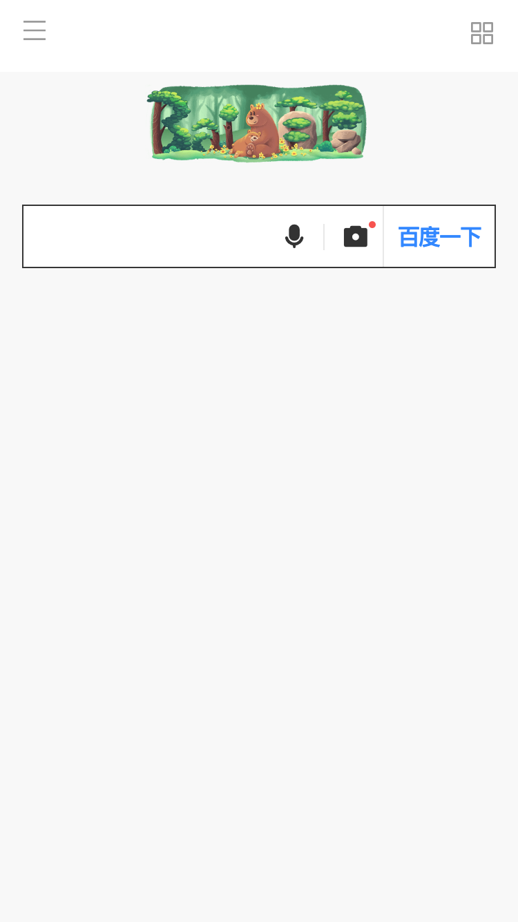 马达百度（baidu移动/手机端去信息流）