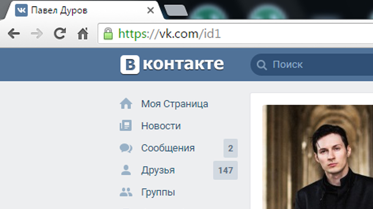 Старый логотип ВКонтакте с тенью