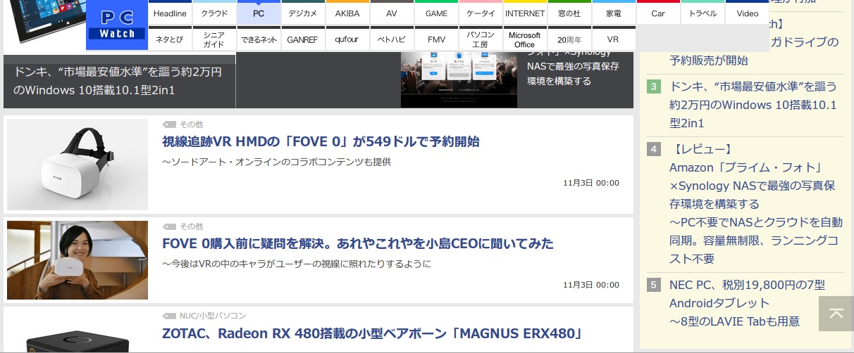 impress.co.jp article width adjuster