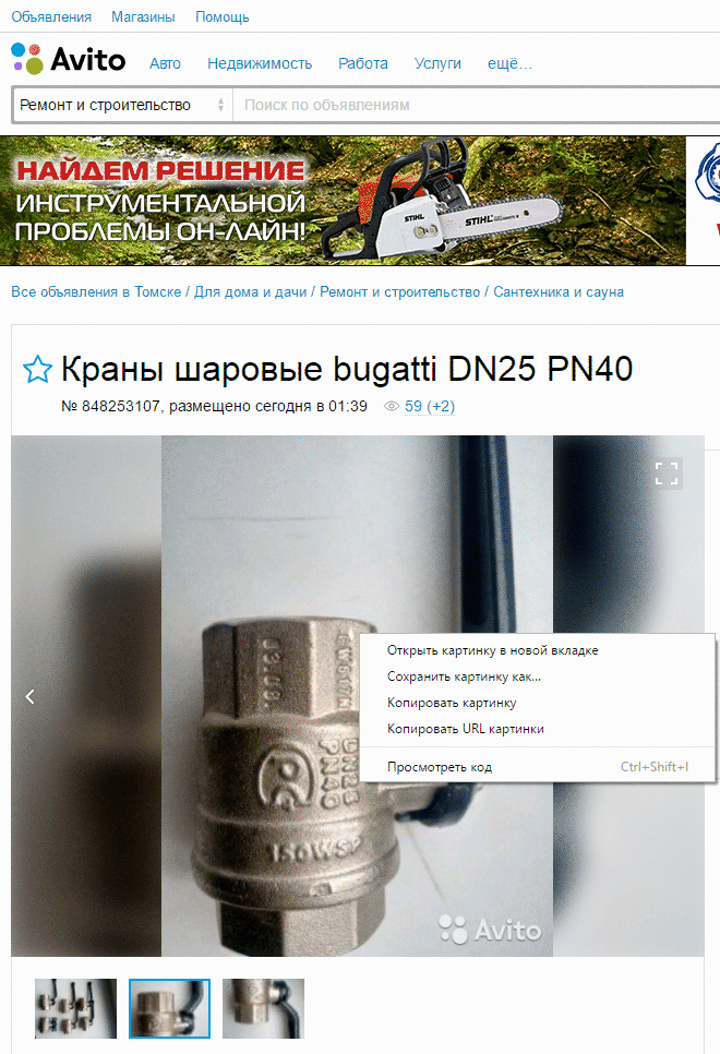 Avito сохранябельность картинок