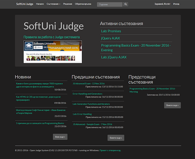 SoftUni - Dark Themed Judge