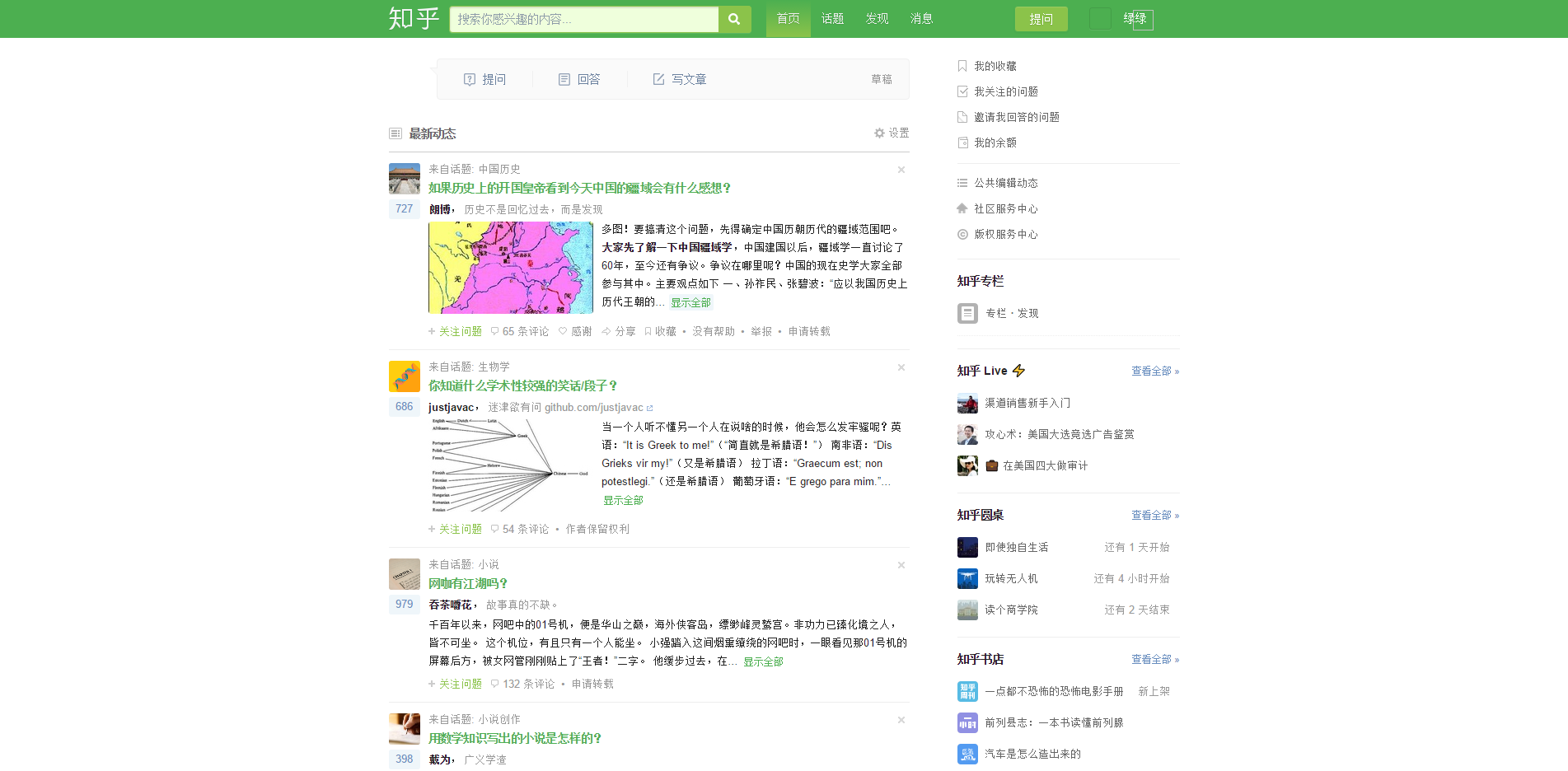 绿乎