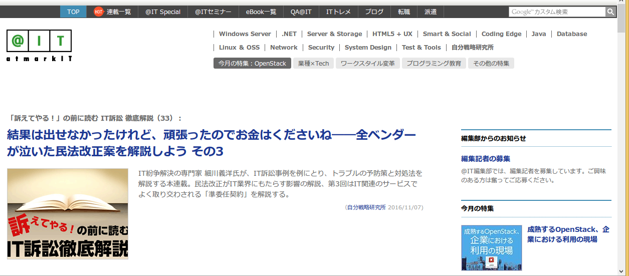 @IT(atmarkit.co.jp) article width adjuster